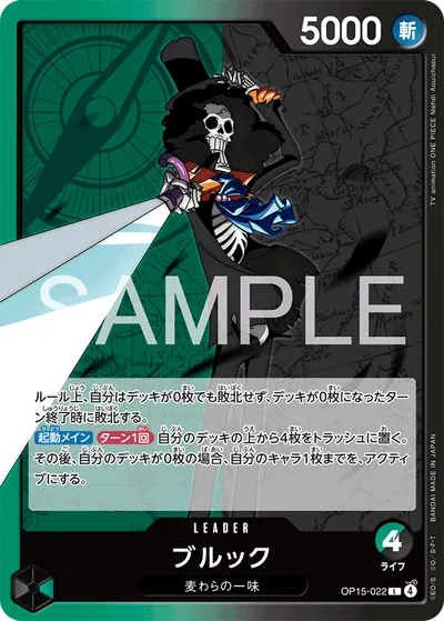 ブルック(パラレル)