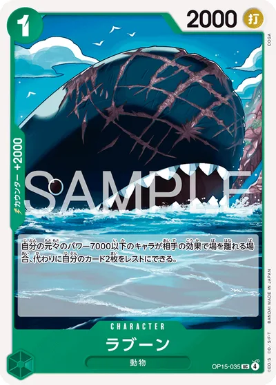 ラブーン