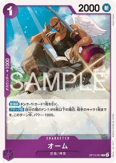 オーム