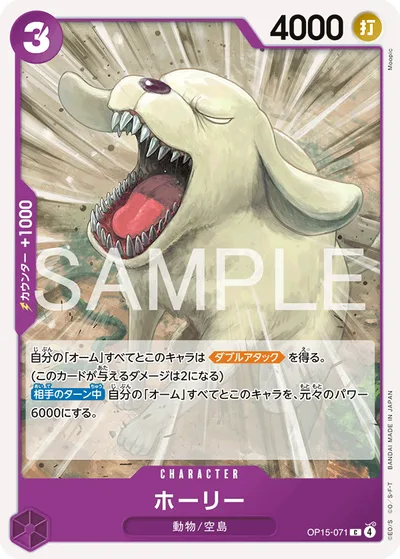 ホーリー