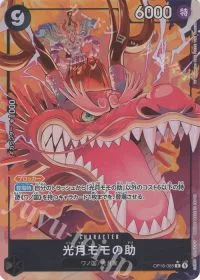 - - ドン!!カード(インペルダウン)(パラレル)(スーパーパラレル)