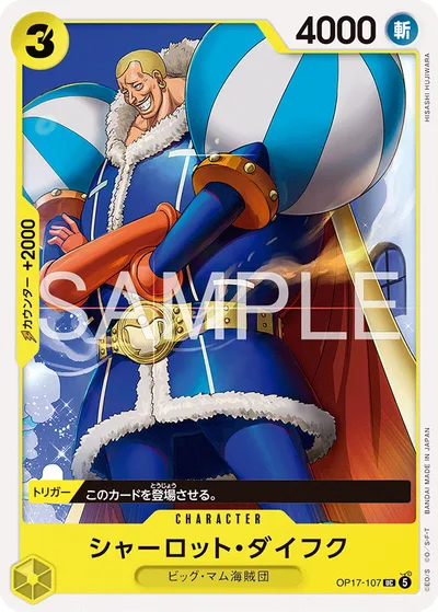 シャーロット・ダイフク(パラレル)