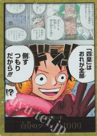 - - ドン!!カード(「四皇」はおれが全部倒すつもりだから!!!)(パラレル)(スーパーパラレル)