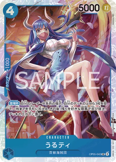 うるティ(パラレル)(PRB)