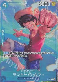 モンキー・D・ルフィ(パラレル)