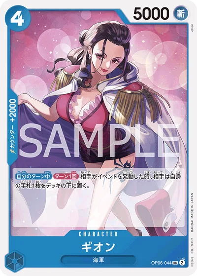 ギオン(ラメフォイル)