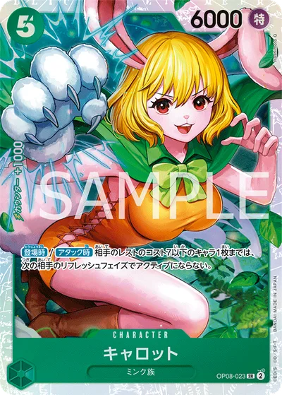 キャロット(パラレル)