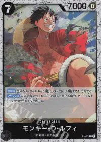 モンキー・D・ルフィ(ラメフォイル)