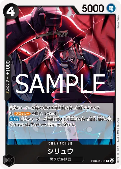 シリュウ