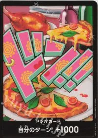 - - ドン!!カード(ジュエリー・ボニー)
