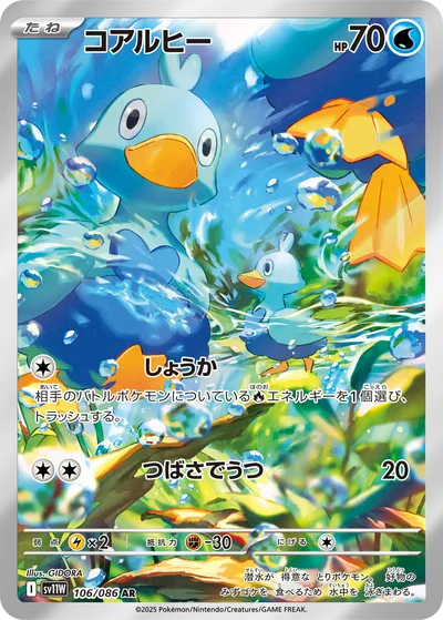 コアルヒー