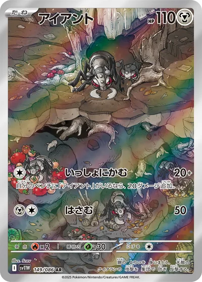 アイアント