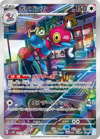 ポリゴンZ