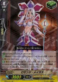 ロゼンジ・メイガス