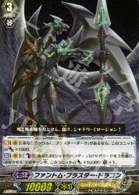 ファントム・ブラスター・ドラゴン