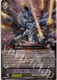 シュテルン・ブラウクリューガー