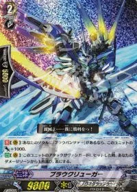 ブラウクリューガー