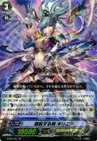 回転する剣 キリエル