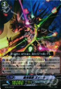 銀河超獣 ズィール