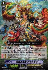 日輪の女神 アマテラス