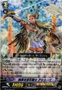 純真の宝石騎士 アシュレイ