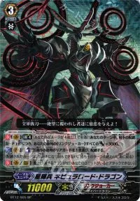 星輝兵 ネビュラロード・ドラゴン