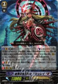 哀哭の宝石騎士 アシュレイ “Я”