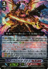 ドラゴニック・オーバーロード“The Яe-birth”