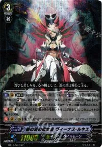 銀の茨の竜女皇 ヴィーナス・ルキエ