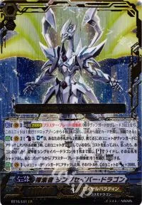 探索者 シングセイバー・ドラゴン