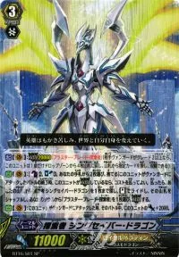 探索者 シングセイバー・ドラゴン