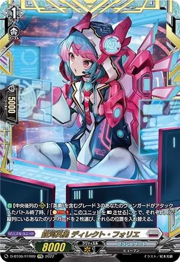銀河英勇 ディレクト・フォリエ(箔押し)