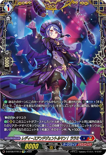 レディースアンドジェントルマン！ ララミ(箔押し)
