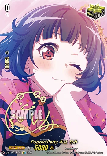 Poppin’Party 牛込 りみ(サイン入り)