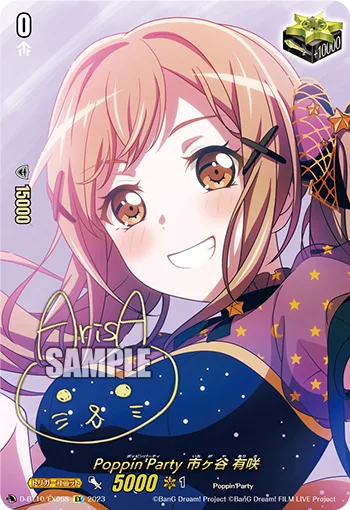Poppin’Party 市ヶ谷 有咲(サイン入り)