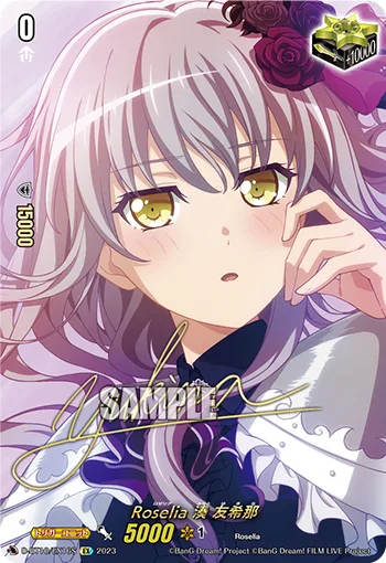Roselia 湊 友希那(サイン入り)