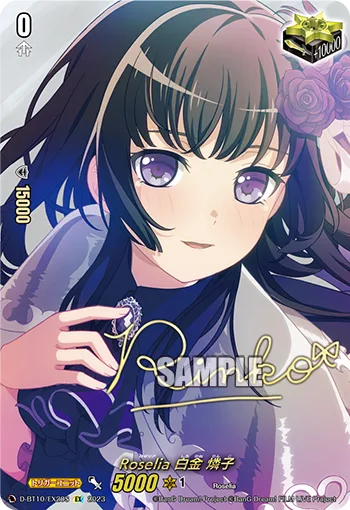 Roselia 白金 燐子(サイン入り)