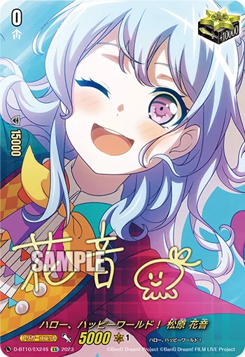 ハロー、ハッピーワールド！ 松原 花音(サイン入り)