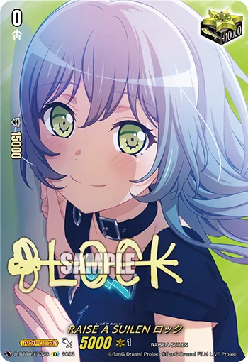 RAISE A SUILEN ロック(サイン入り)