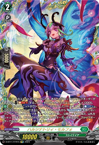 ハルシナトリィ・モルフォ(箔押し)