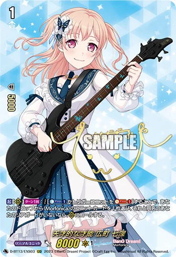 天才的な才能 広町 七深(サイン入り)