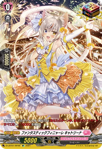 ファンタスティックフィニャーレ キャトリーナ