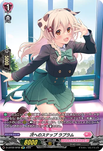 次へのステップ ラプラム