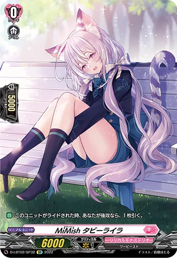 MiMish タビーライラ
