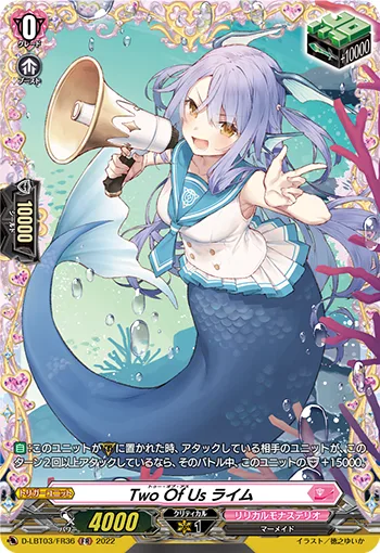 Two Of Us ライム