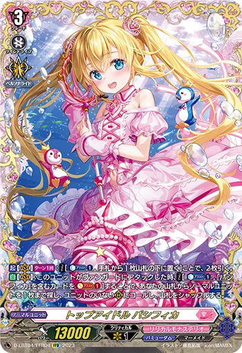 トップアイドル パシフィカ(箔押し)
