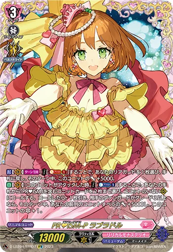 PRISM-P ラブラドル(箔押し)