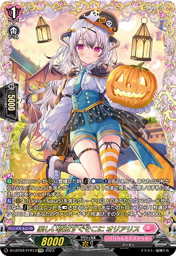 楽しい夜はすぐそこに オリアリス(箔押し)