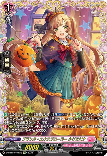 プランク・エクスプローラー クリスピナ(箔押し)
