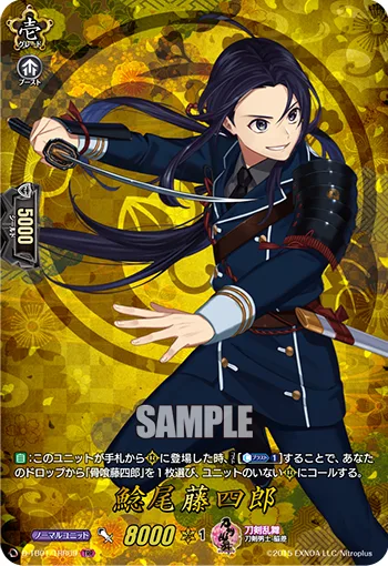 鯰尾藤四郎
